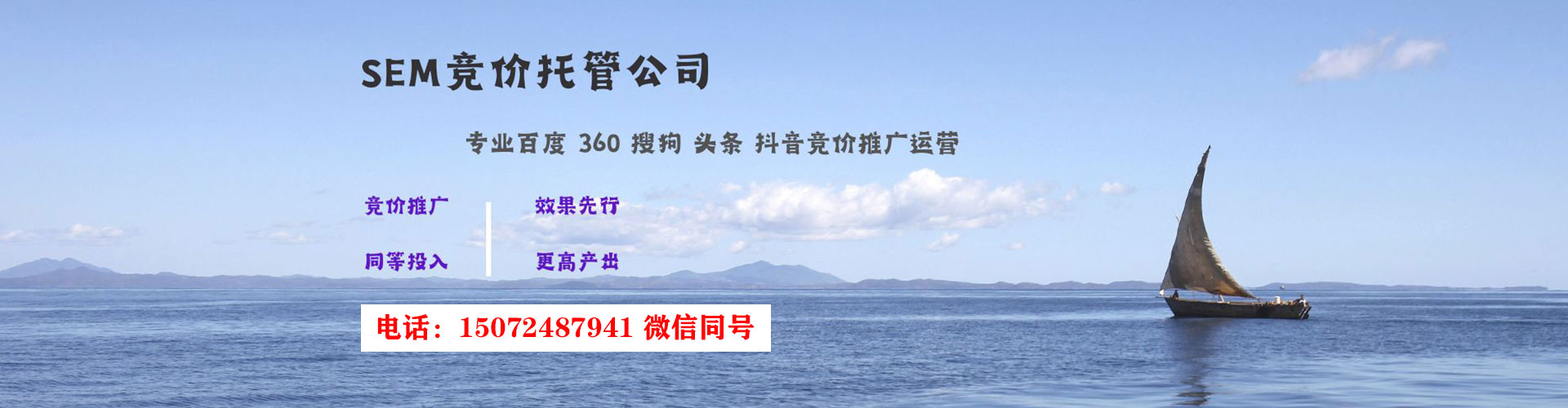 贺兰sem优化